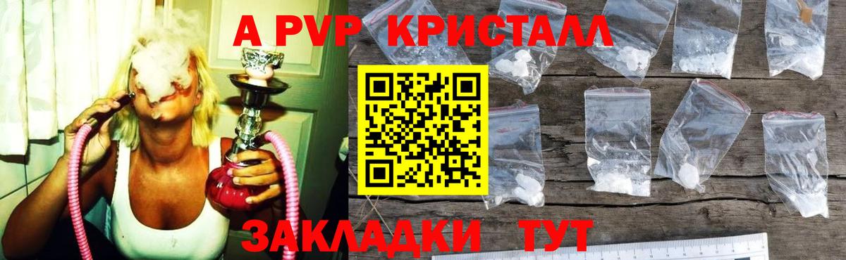 Верхняя Пышма  Альфа ПВП крисы CK  Вход с VPN  Alpha PVP мука  APVP VHQ 
