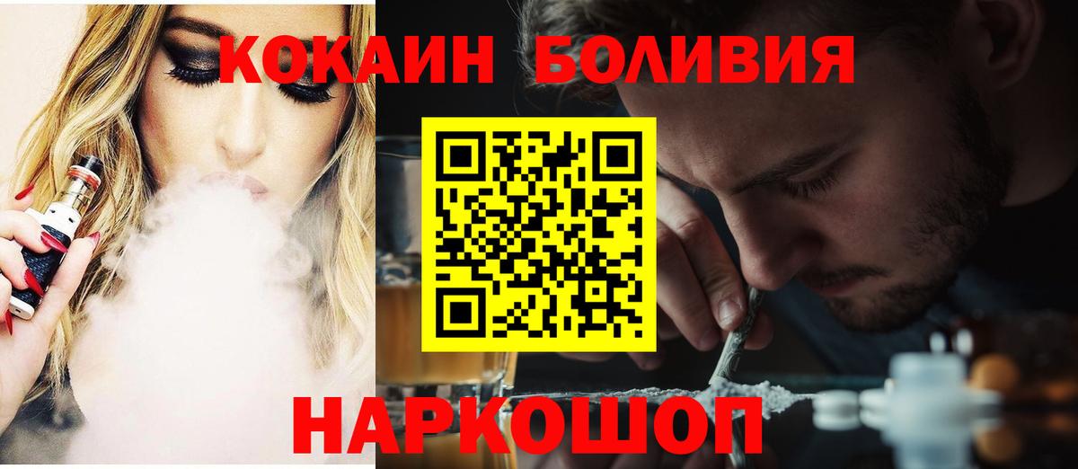 Cocaine Колумбийский  Cocaine  Верхняя Пышма  КОКАИН 97%  Вход с VPN 