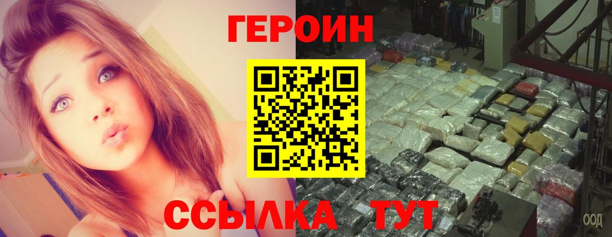 Верхняя Пышма  ГЕРОИН  Вход с VPN  ГЕРОИН герыч 