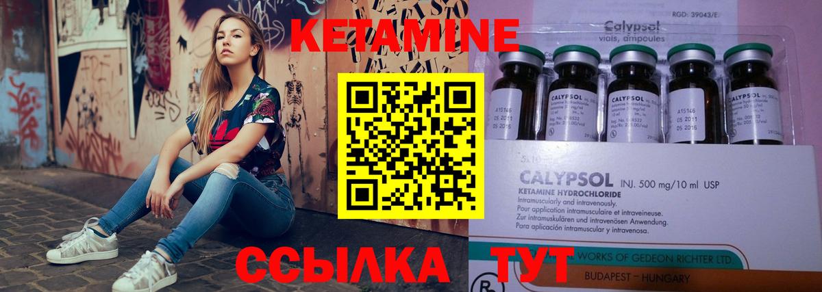 Кетамин VHQ  Кетамин VHQ  Верхняя Пышма  Вход с VPN 