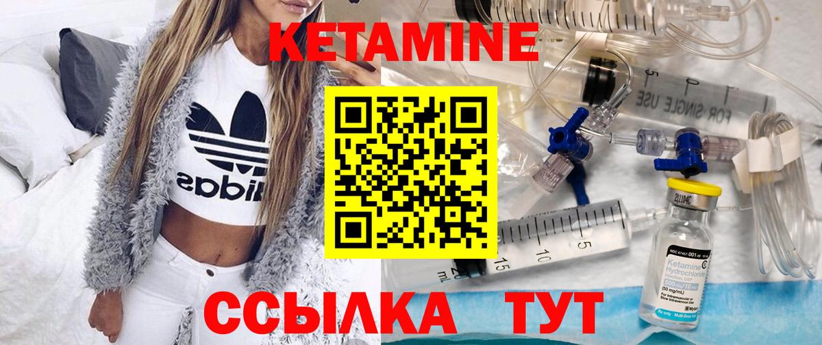 КЕТАМИН VHQ Верхняя Пышма