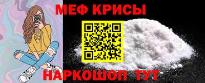 мяу мяу мука Белореченск