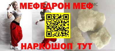 мяу мяу мука Белореченск