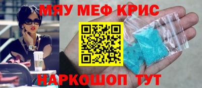 мяу мяу мука Белореченск