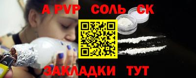 спайс Бердск