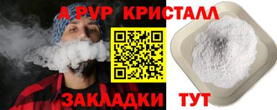 спайс Бердск