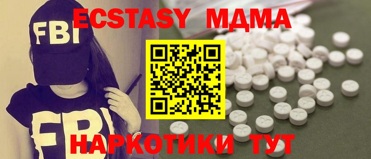 Верхняя Пышма  MDMA кристаллы  МДМА crystal  Вход с VPN 
