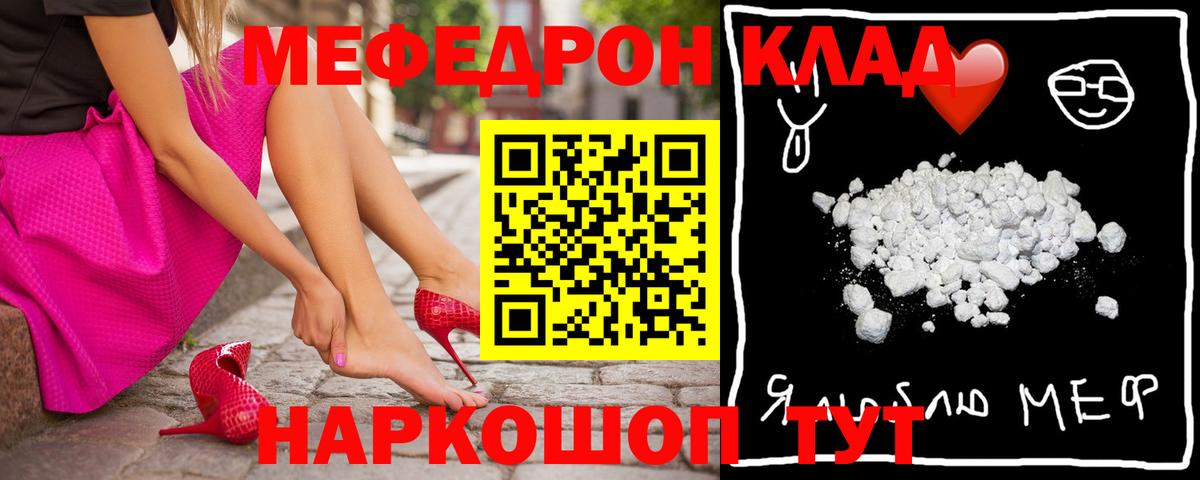 МЕФ VHQ  Мефедрон мяу мяу  Вход с VPN  Верхняя Пышма 