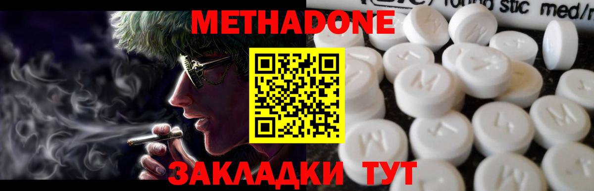 МЕТАДОН белоснежный  Вход с VPN  Верхняя Пышма  МЕТАДОН белоснежный 